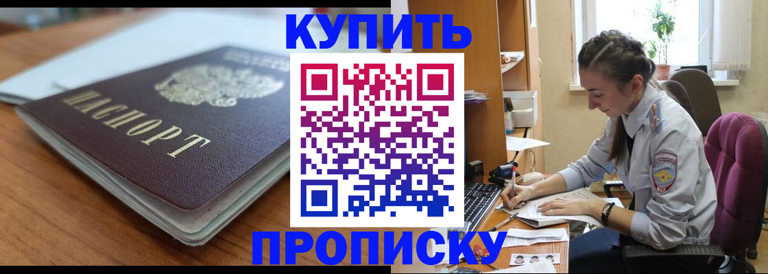 временная регистрация недорого в Пущино